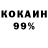 Кокаин 98% L `