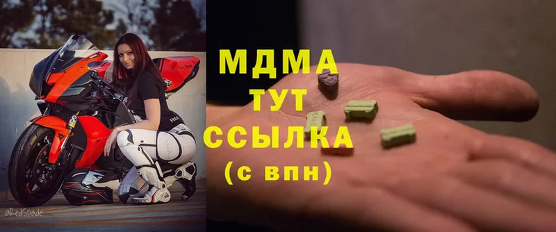 купить закладку  Бакал  МДМА кристаллы 