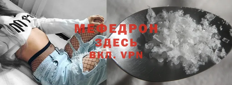 купить наркоту  Бакал  Мефедрон mephedrone 